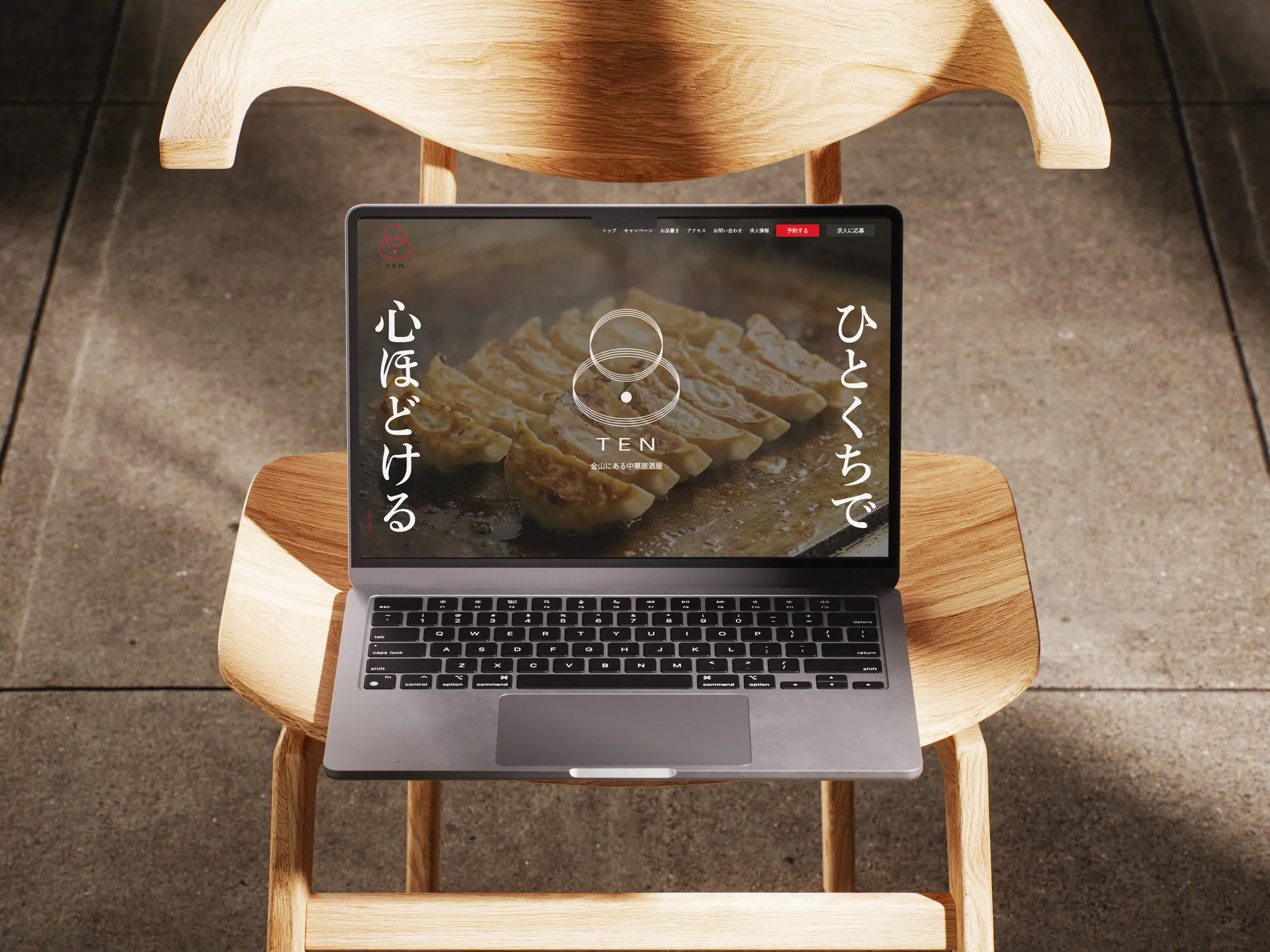 中華居酒屋TENモックアップ