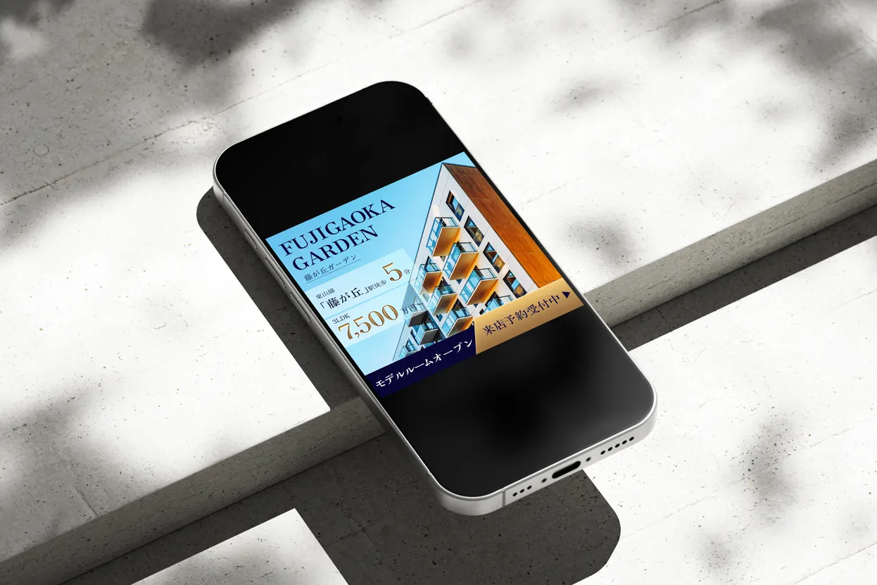 マンションバナーモックアップ