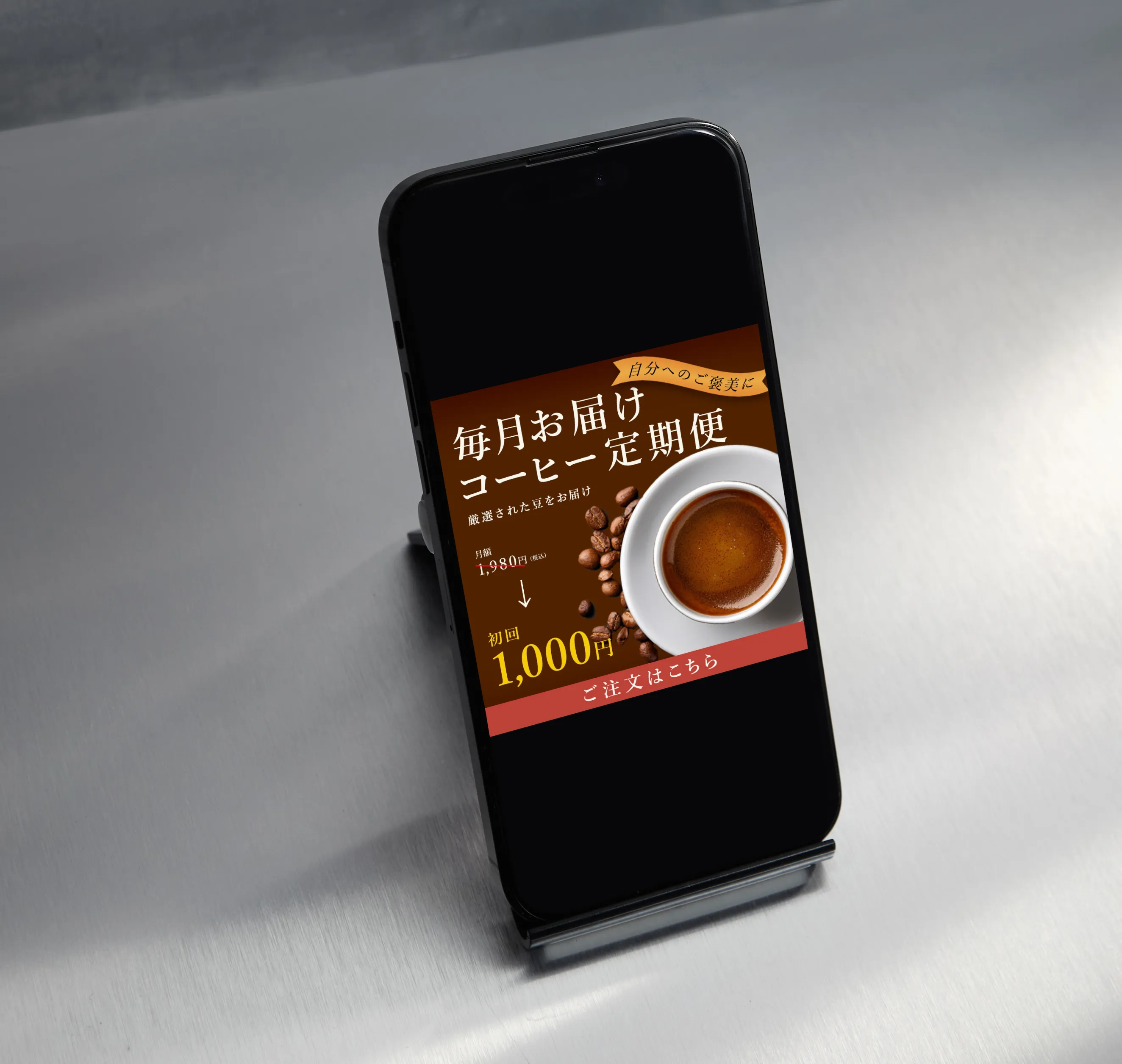 コーヒーバナーモックアップ