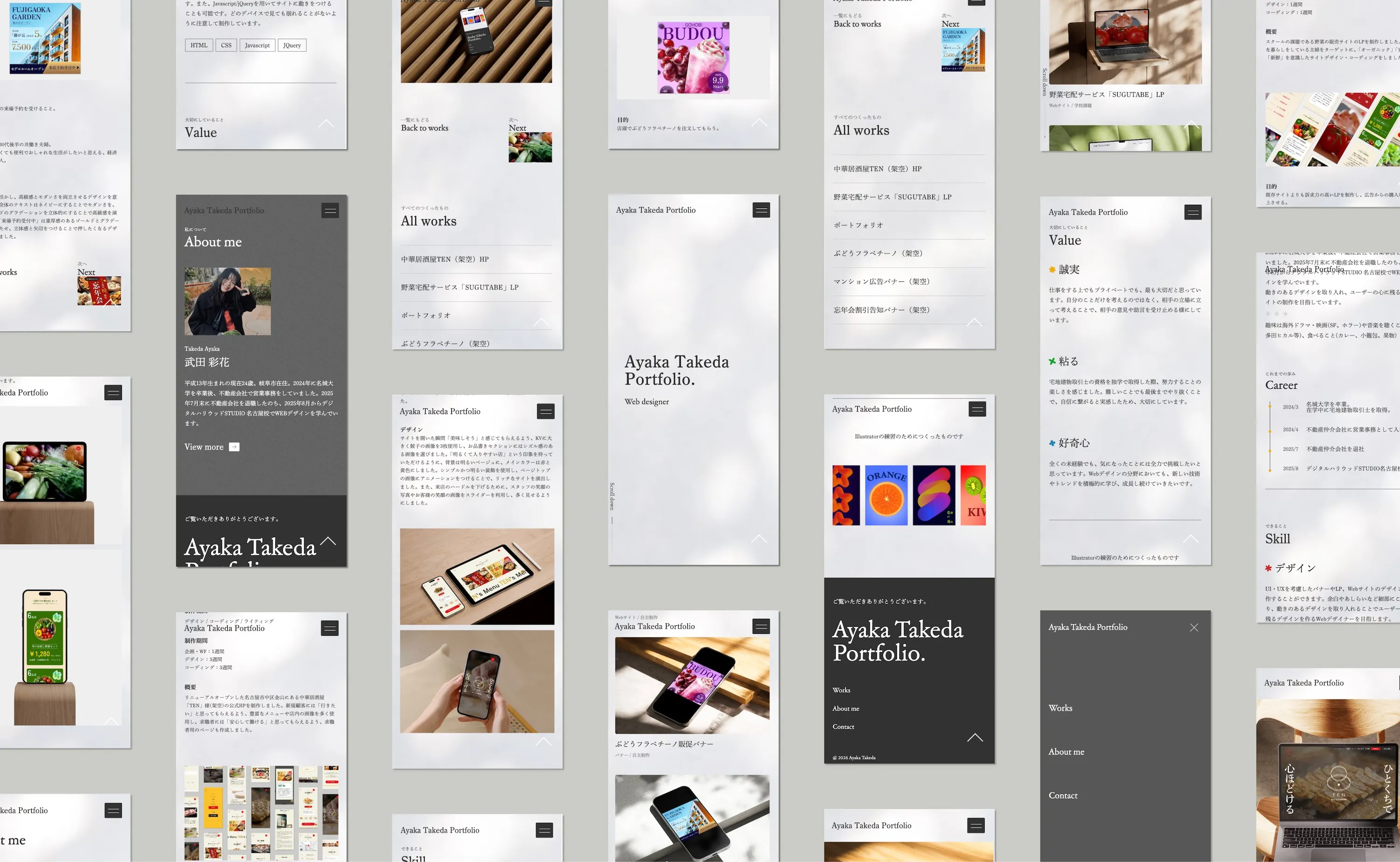制作物のスクリーンショット一覧