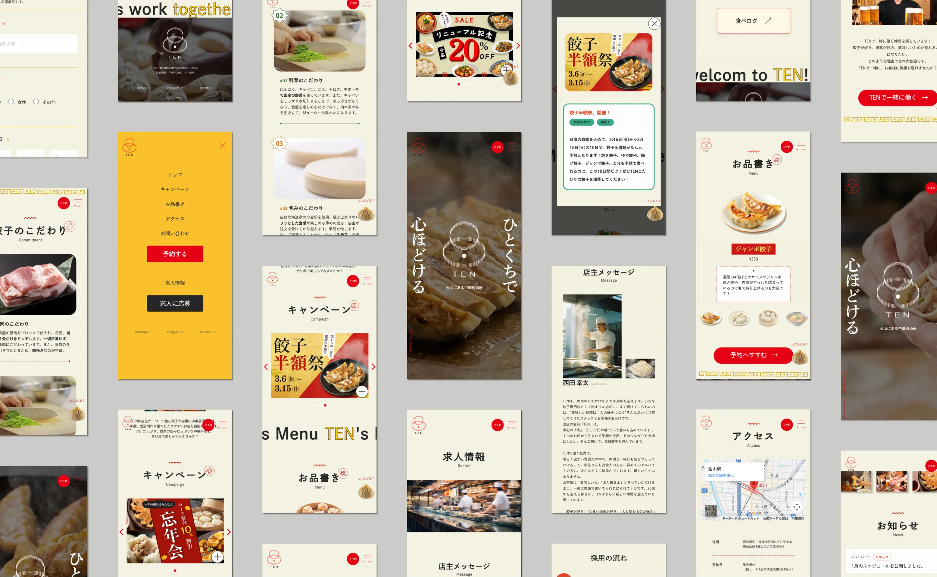 制作物のスクリーンショット一覧
